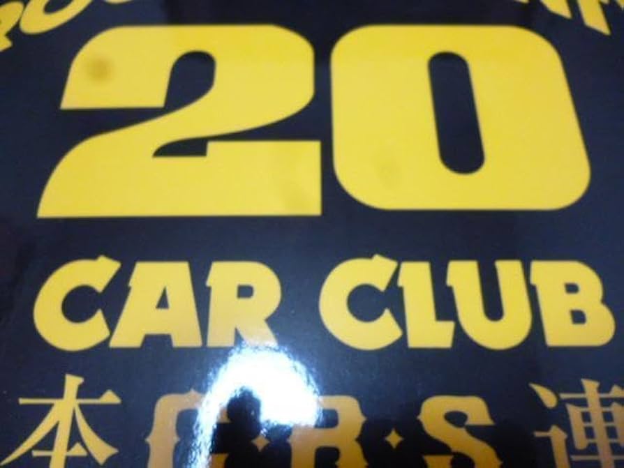 Amazon.co.jp: 暴走族 グラチャン 旧車 ステッカー ルート20